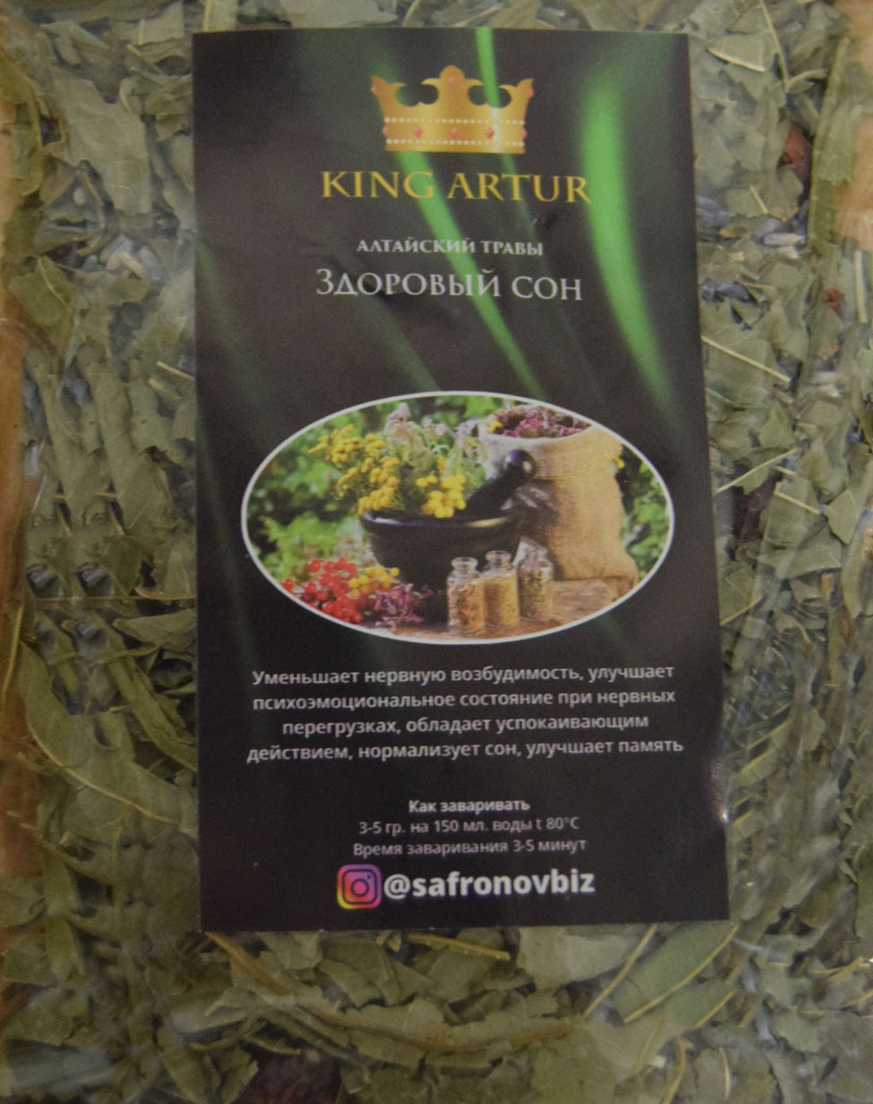 здоровый сон (king arut) / травы алтая Нефтекамск