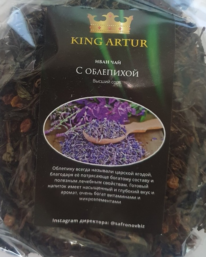 с облепихой (king artur) / иван-чай Нефтекамск