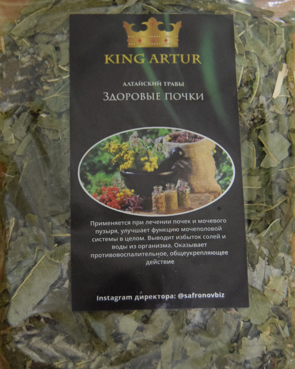 здоровые почки (king arut) / травы алтая Нефтекамск