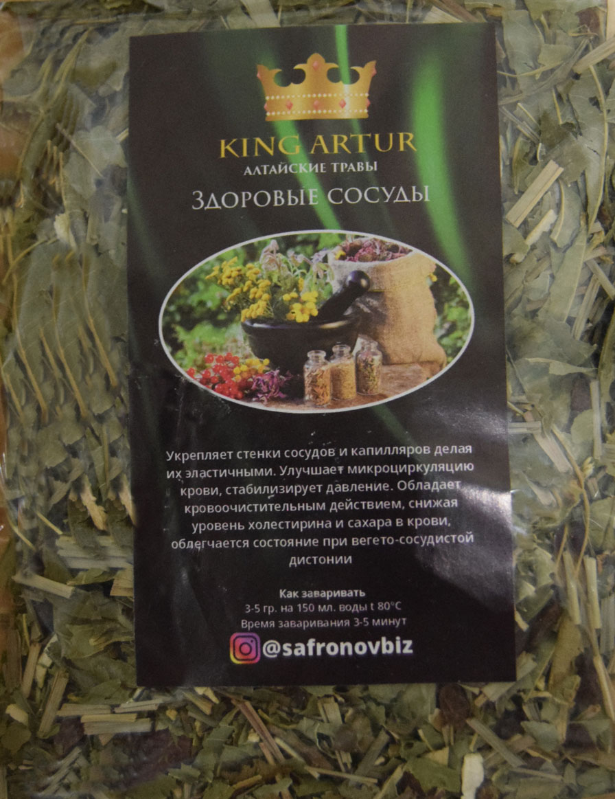 здоровые сосуды (king arut) / травы алтая Нефтекамск